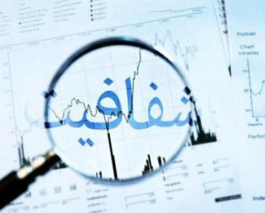 حذف واسطههای میانی و مبارزه علنی با فساد منجر به شفافیت میشود