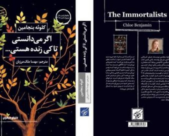 پرفروشترین رمان سال 2018 نیویورکتایمز به چاپ چهارم رسید