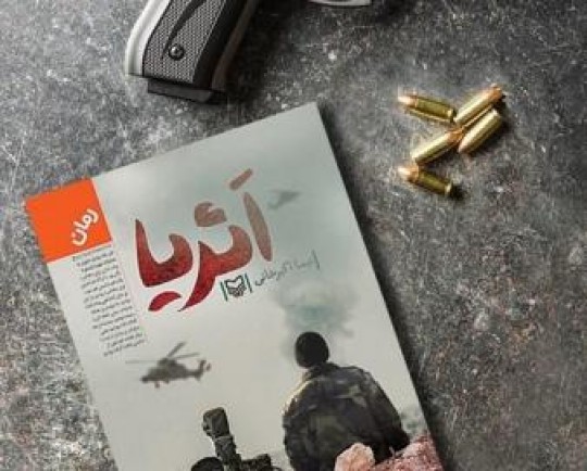 روایتی نفسگیر از مبارزه با تکفیریها در سوریه