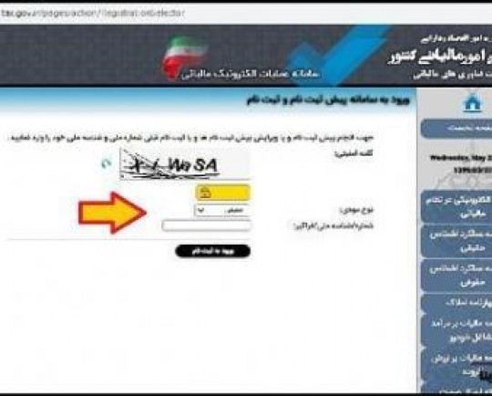 برگزاری کارگاه اظهارنامههای مالیاتی