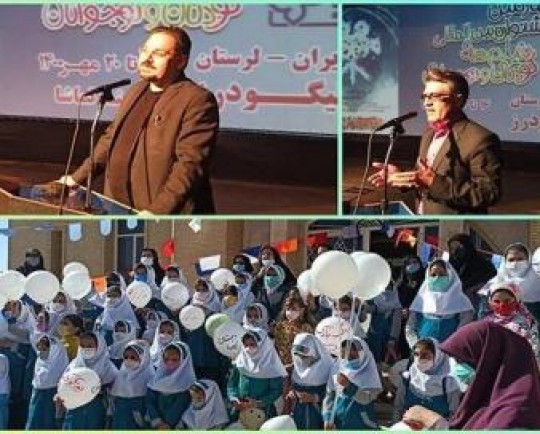 اکران ۱۸ فیلم جشنواره بینالمللی کودک و نوجوان در الیگودرز