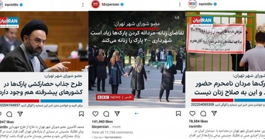 کلیدواژه و شایعه جدید تخریب؛دیوار کشی دربوستان ها