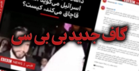 مجری تلویزیون در بی بی سی داماد حاج قاسم شد