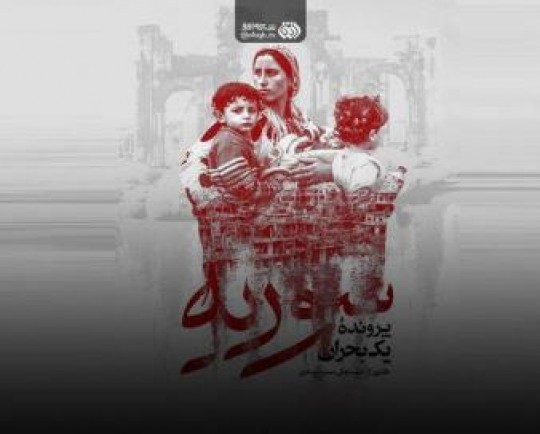 در سوریه چه گذشت؟