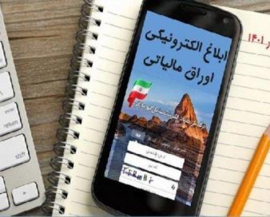 کاهش تعداد خروج پروندههای مالیاتی البرز به استانهای دیگر