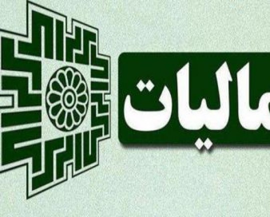 واریز ۱۳هزار میلیارد ریال مالیات برارزش افزوده به حساب شهرداریها