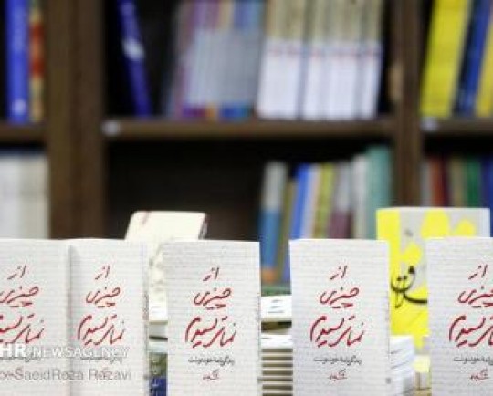 مسابقه کتابخوانی «از چیزی نمیترسیدم» برگزار میشود