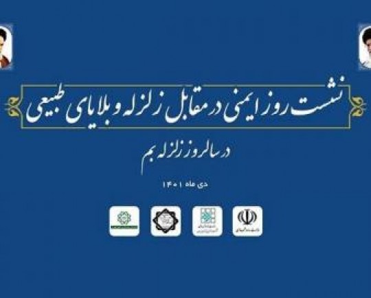 تدوین طرحهای موضعی سیمین قلعه و گلاب دره