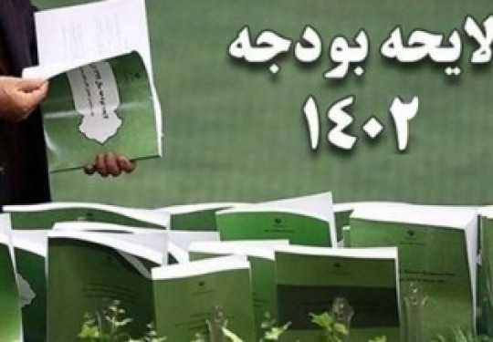 اختیار مازاد مالیاتی و بهره مالکانه به استانها واگذار شد