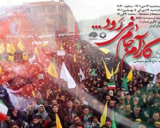 عکسهای دیدهنشده از مراسم تشییع حاج قاسم به خانه عکاسان رسید