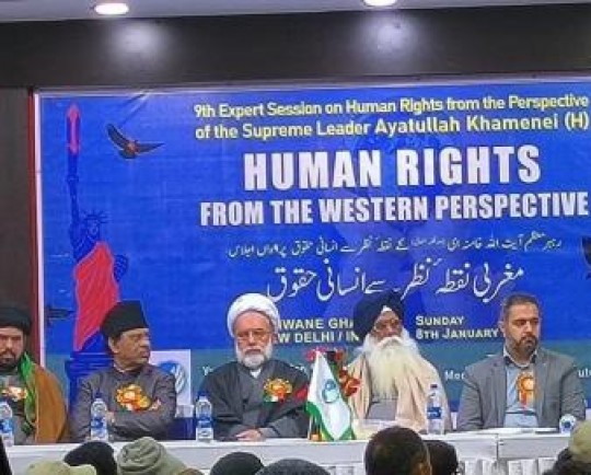 نهمین نشست تخصصی حقوق بشر آمریکایی از دیدگاه امام خامنهای در هندوستان برگزار شد
