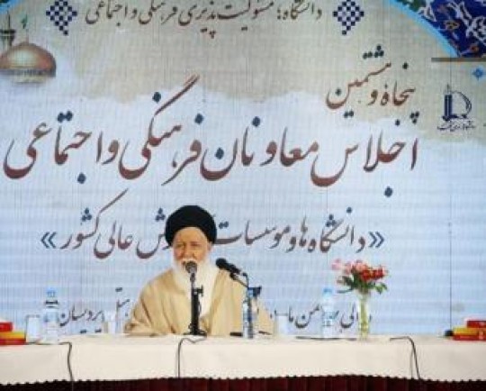 آیتاللهعلمالهدی: محیط دانشگاه، محیط زور و تحمیل نیست