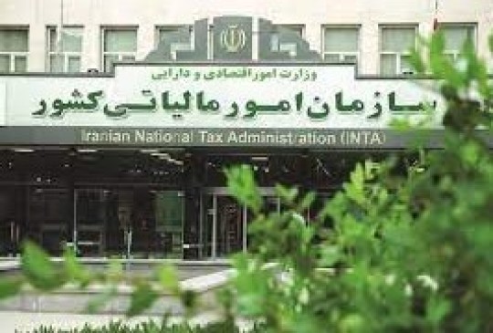 3 هزار نیروی جدید توسط سازمان امورمالیاتی کشور جذب میشوند