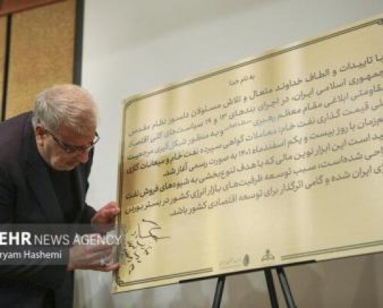 پرسشهای پرتکرار معاملات سپرده نفت خام و میعانات گازی