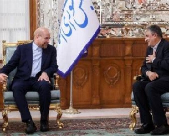 گزارش اسلامی به قالیباف درباره سند راهبردی 20 ساله صنعت هستهای