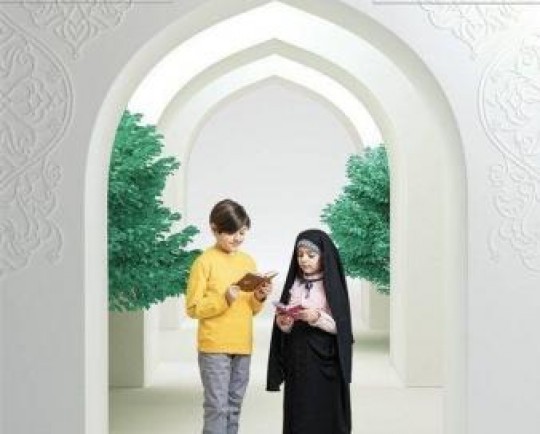 میزبانی کانون از کودکان و نوجوانان در نمایشگاه بینالمللی قرآن