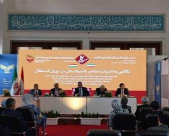 نمایشگاه کتاب؛ نوروز دوم ایرانیان است / مروری بر مهمترین ویژگیهای ادبیات تاجیکستان در دوران معاصر