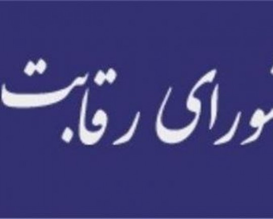 شورای رقابت در قیمتهای اعلامی خودروهای مونتاژی تجدیدنظر میکند