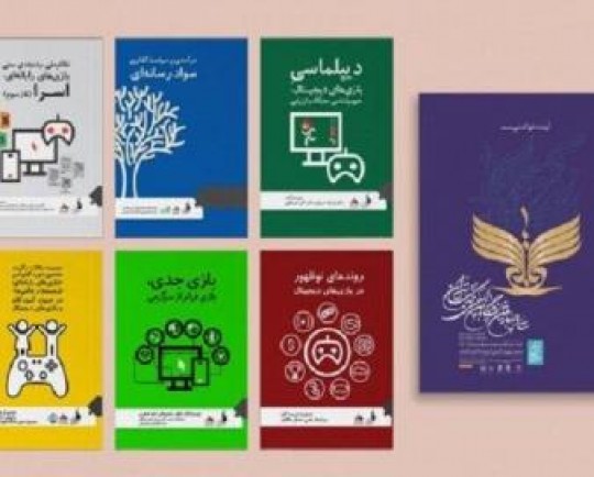 کتابهای بنیاد ملی بازیهای رایانهای در نمایشگاه کتاب عرضه میشود