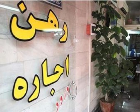 10 مصوبه مهم مجلس در طرح ساماندهی اجارهخانهها