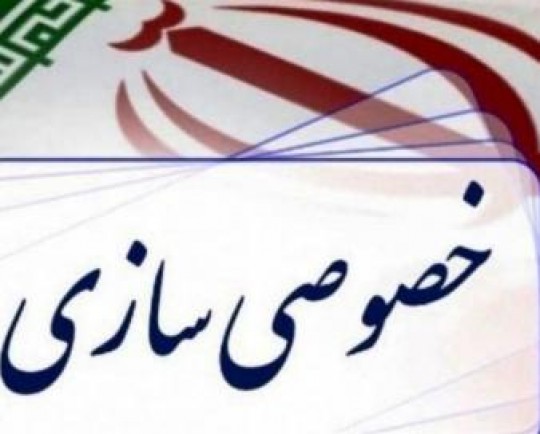 هدف سیاستهای اصل 44، تقویت اقتصاد ملی است/ مخالفت صریح رهبر انقلاب در برابر مصادرههای غلط