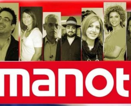 شبکه منوتو هم تعطیل میشود